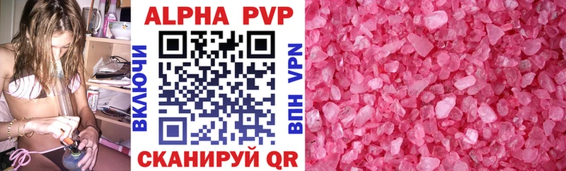 Alpha-PVP кристаллы что такое наркотик Пионерский