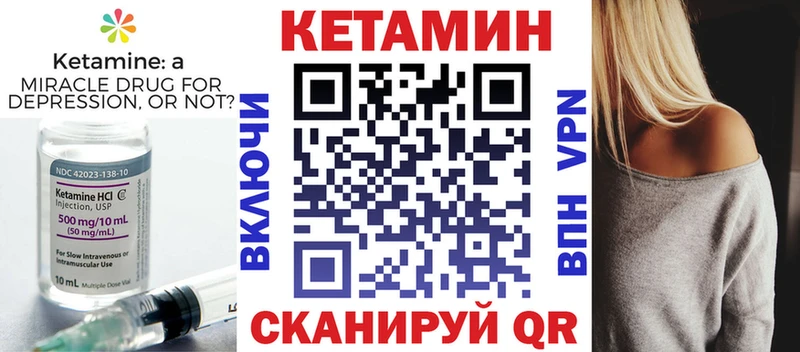 Кетамин VHQ Пионерский