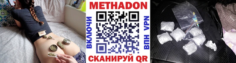 МЕТАДОН мёд  где купить наркоту  Пионерский 