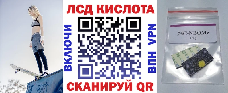 Марки NBOMe 1,5мг  Пионерский 